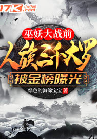 Before the Lich War, the three thousand Da Luo of the human race were exposed by the gold list