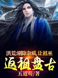 Prehistoric: Eliminate impurities and let the ancestral witches return to their ancestral Pangu
