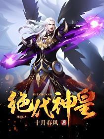 The Unrivaled Divine Emperor